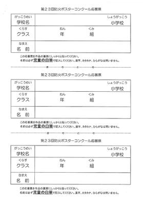 情報提供 川口市立鳩ヶ谷小学校